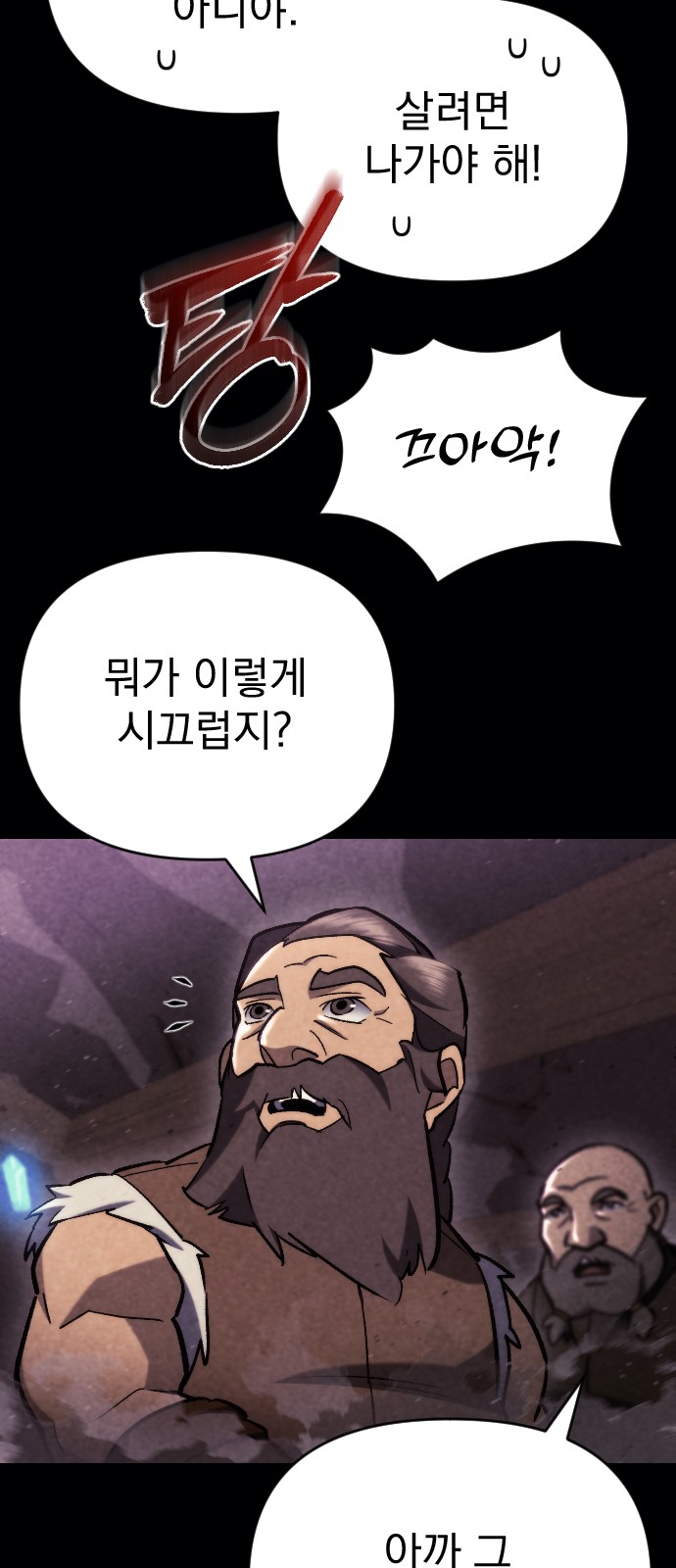 71 페이지