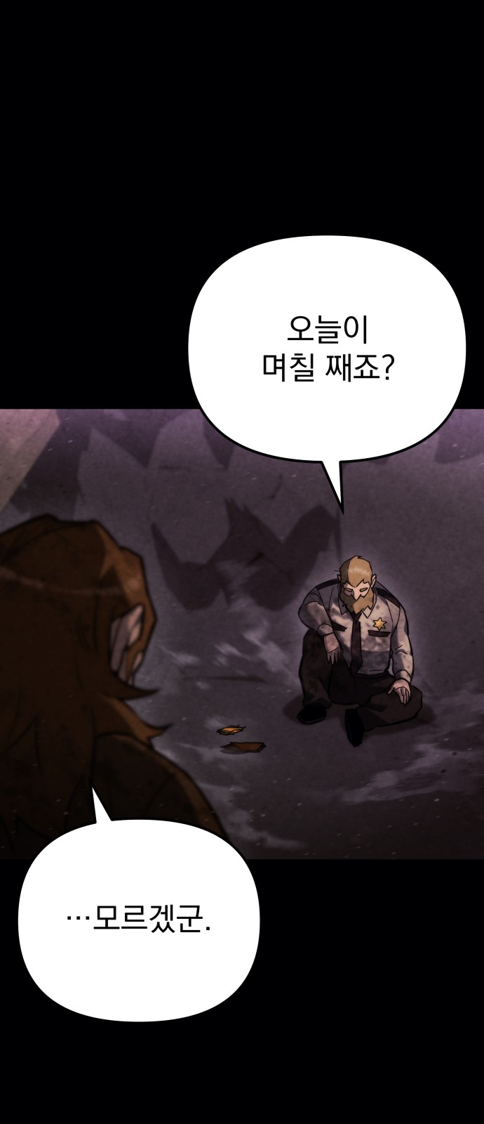 83 페이지