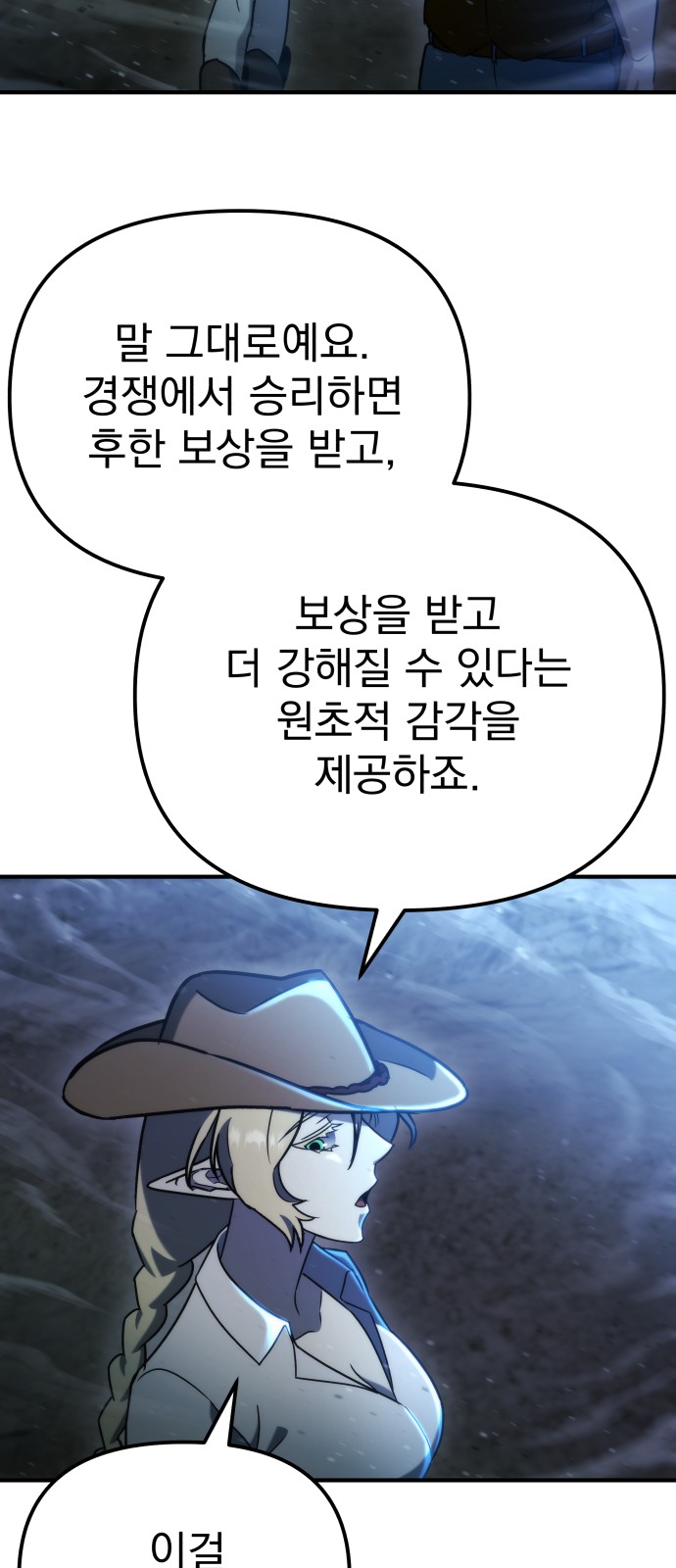 53 페이지