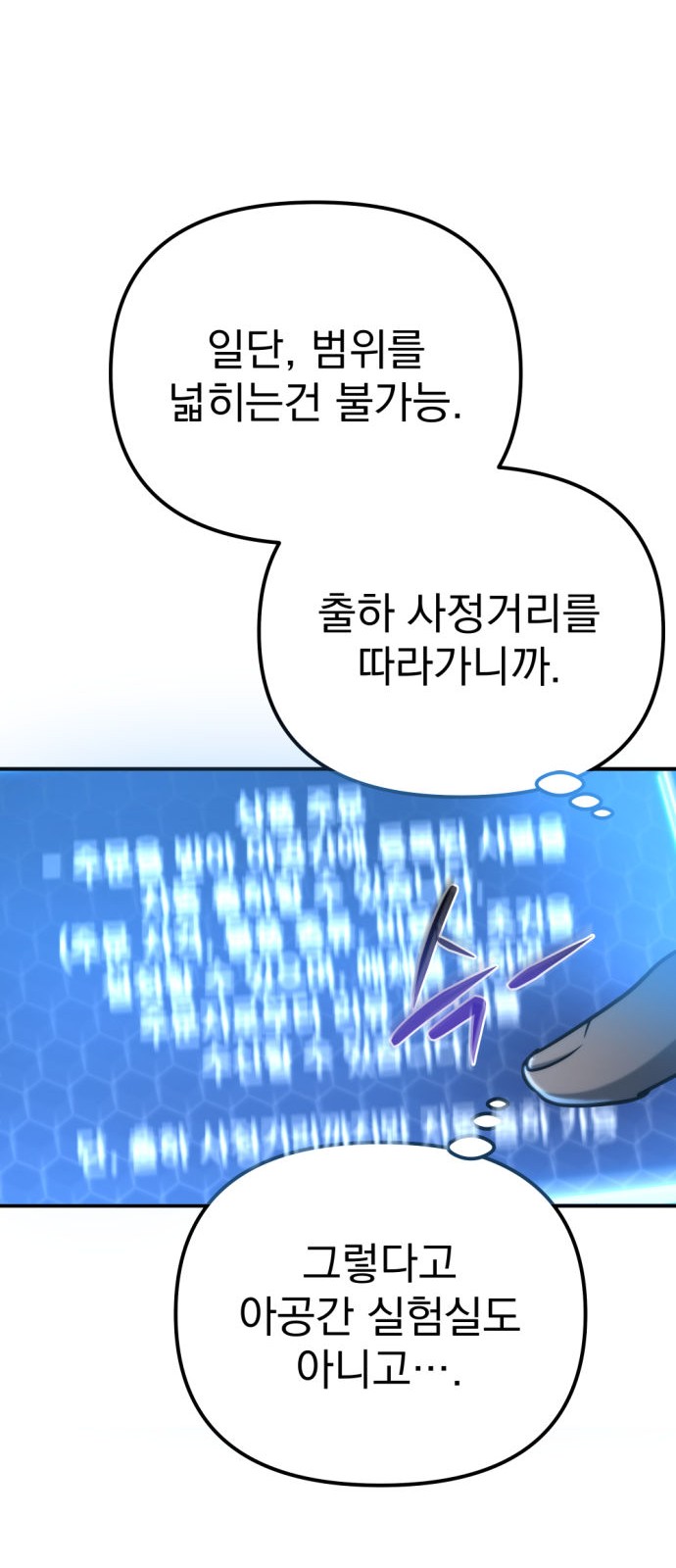 68 페이지