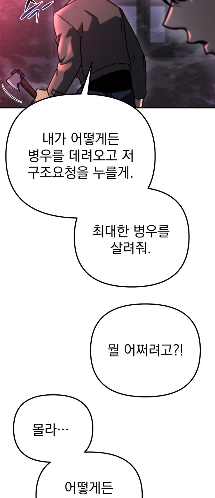 85 페이지
