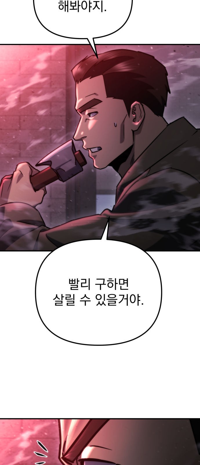 86 페이지