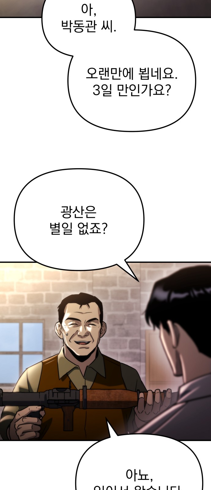 42 페이지