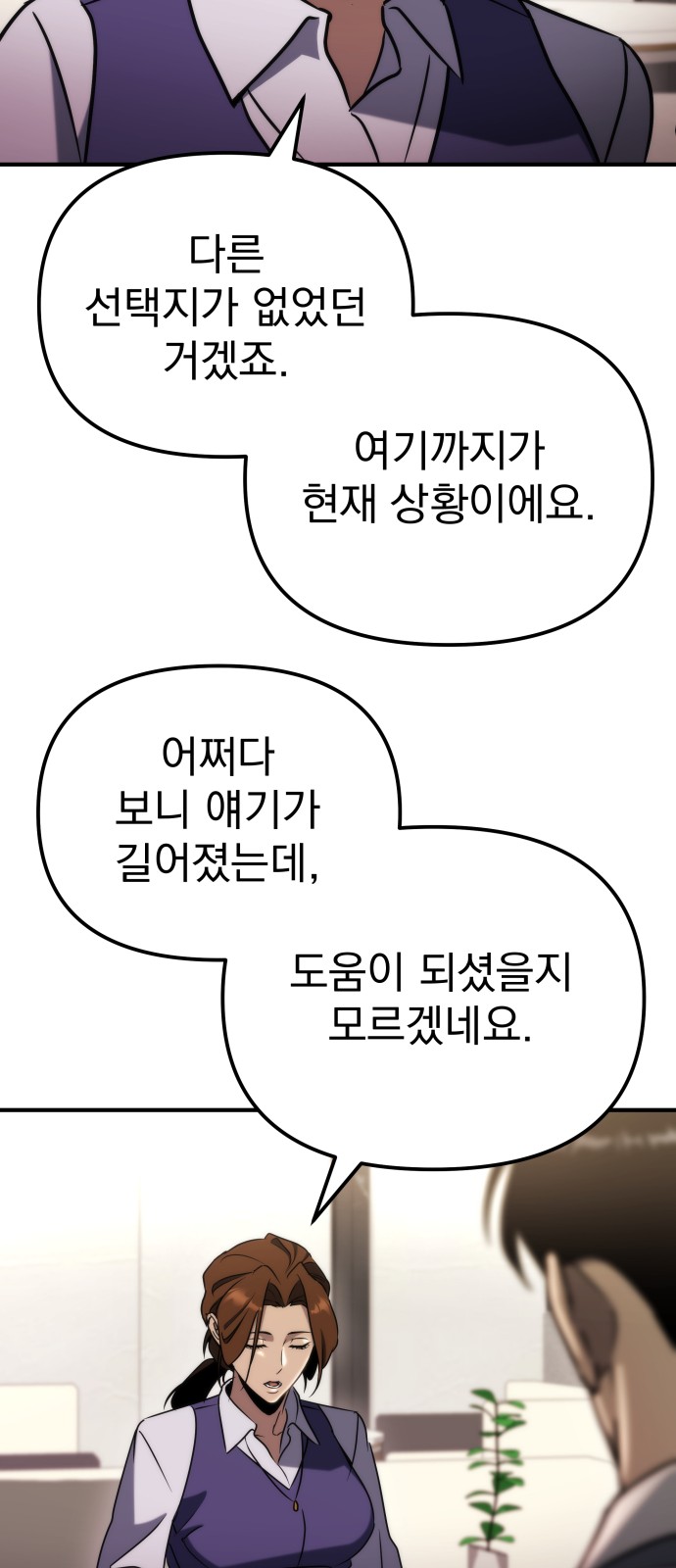 52 페이지