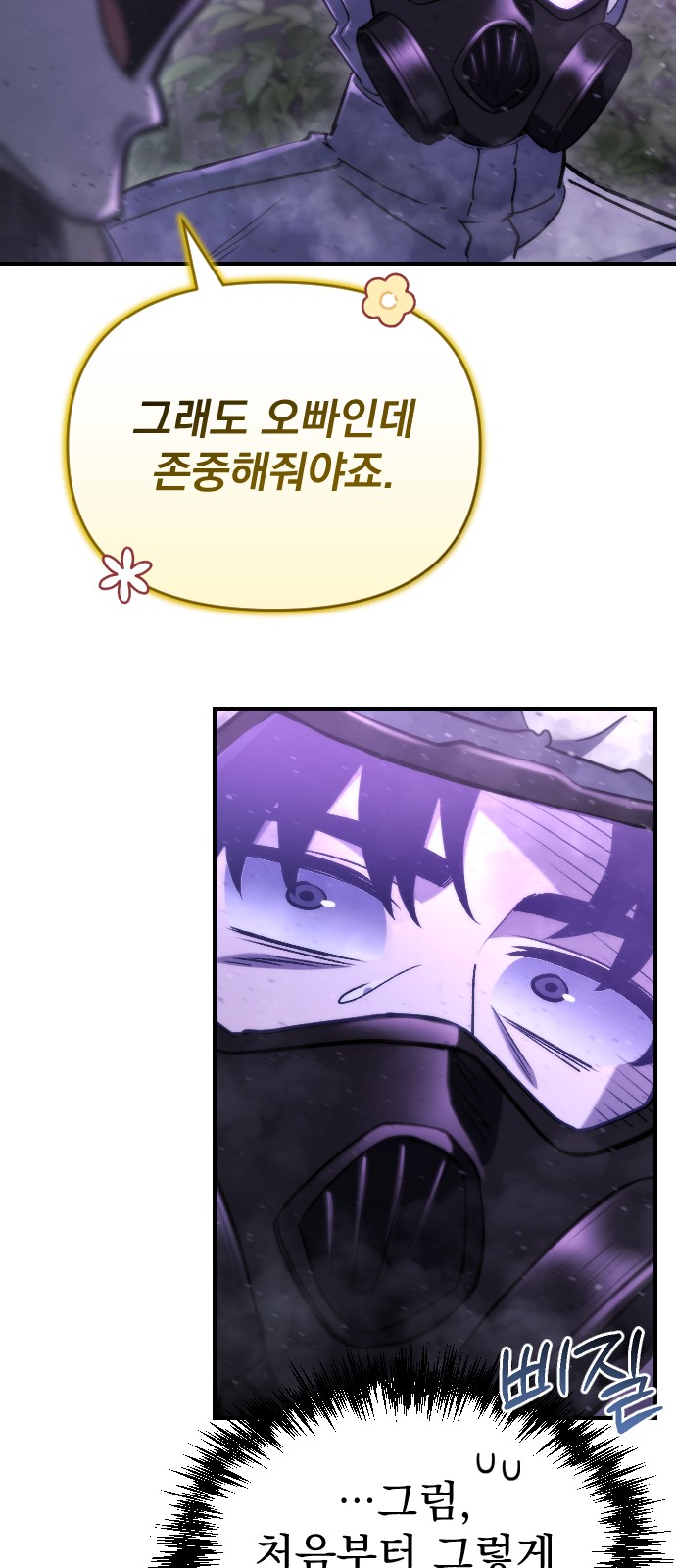 86 페이지