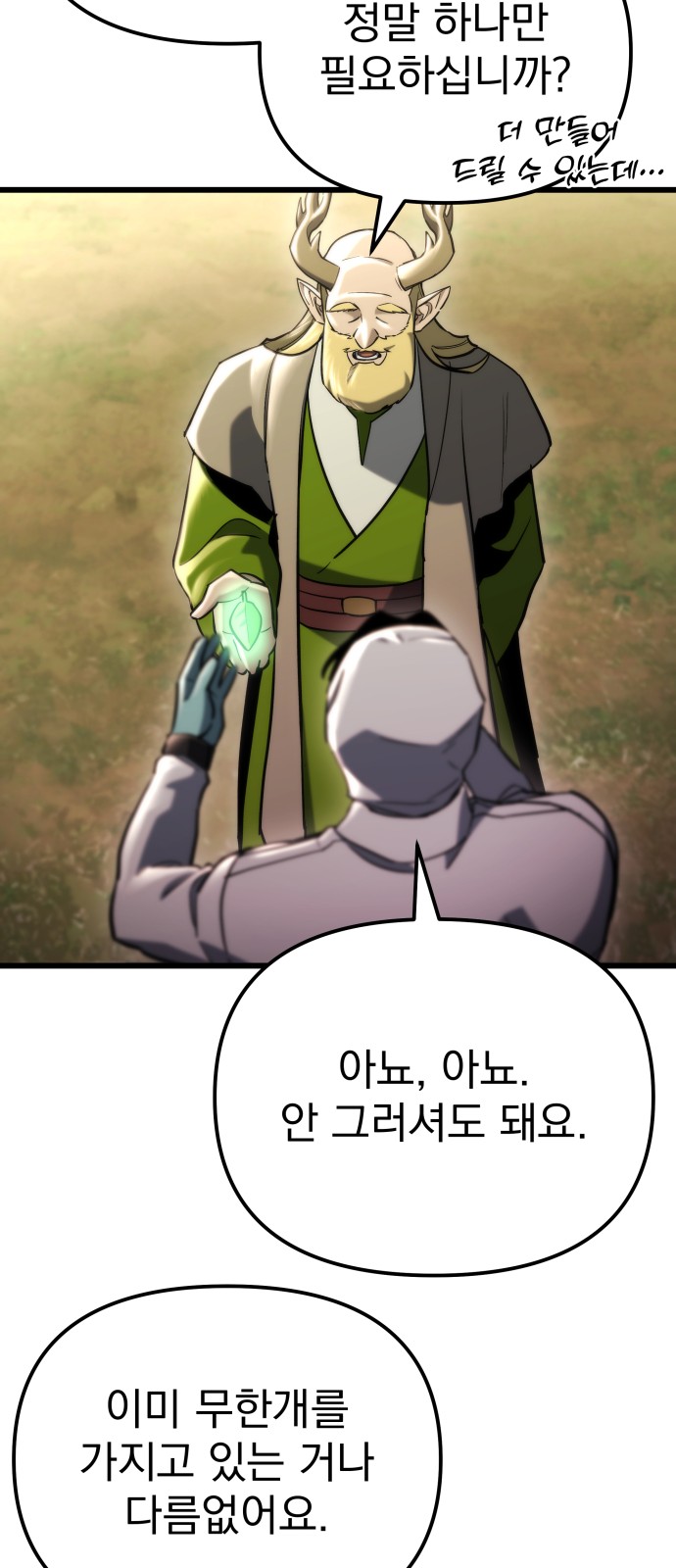 61 페이지