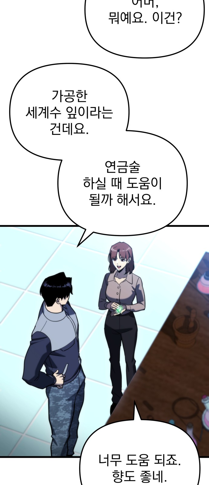 67 페이지