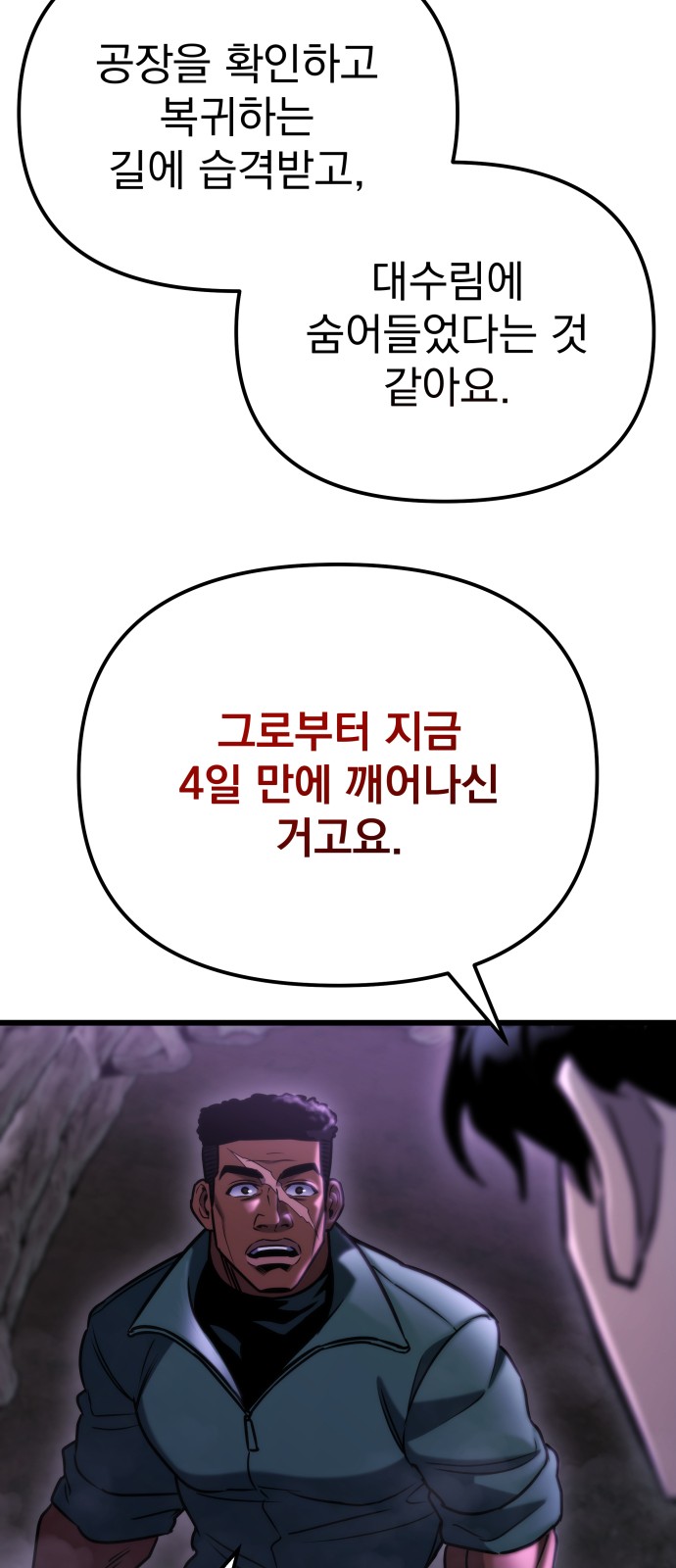 81 페이지