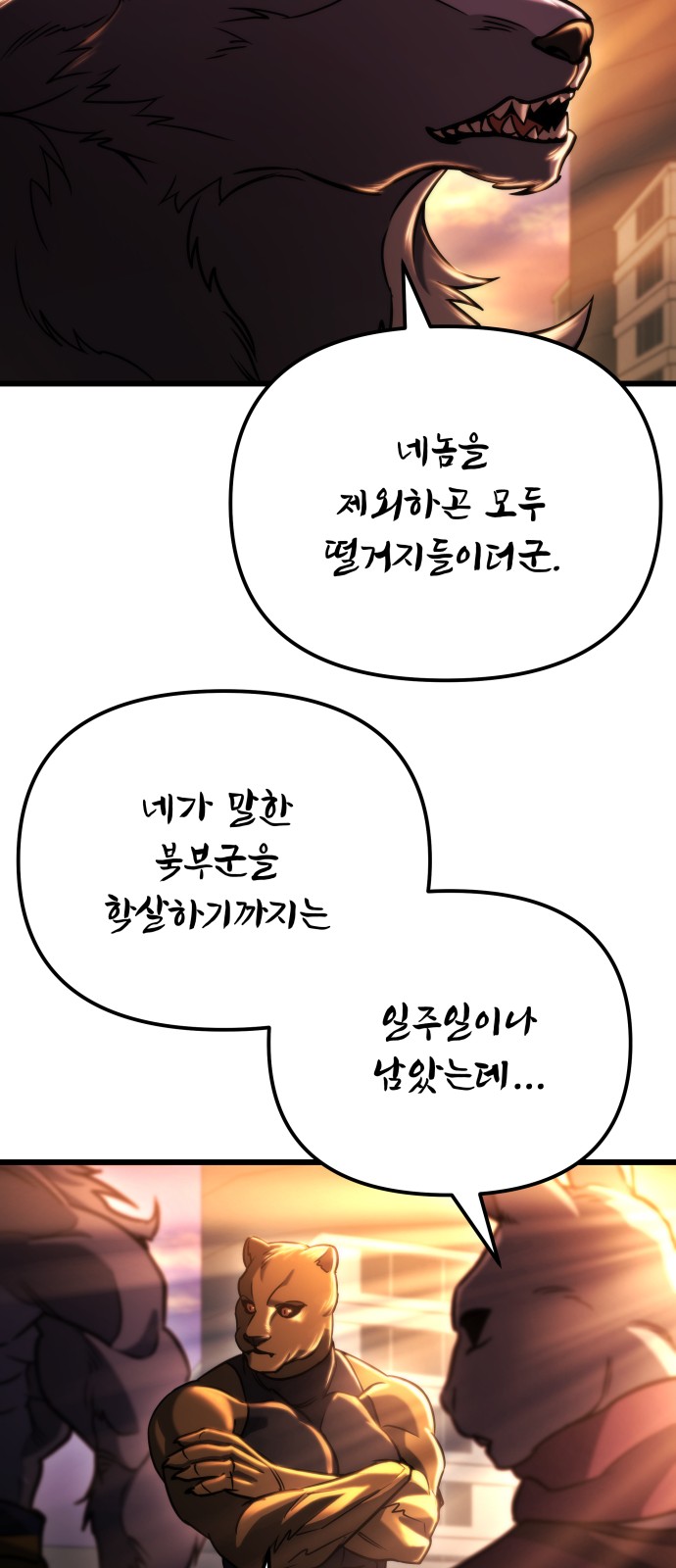 86 페이지
