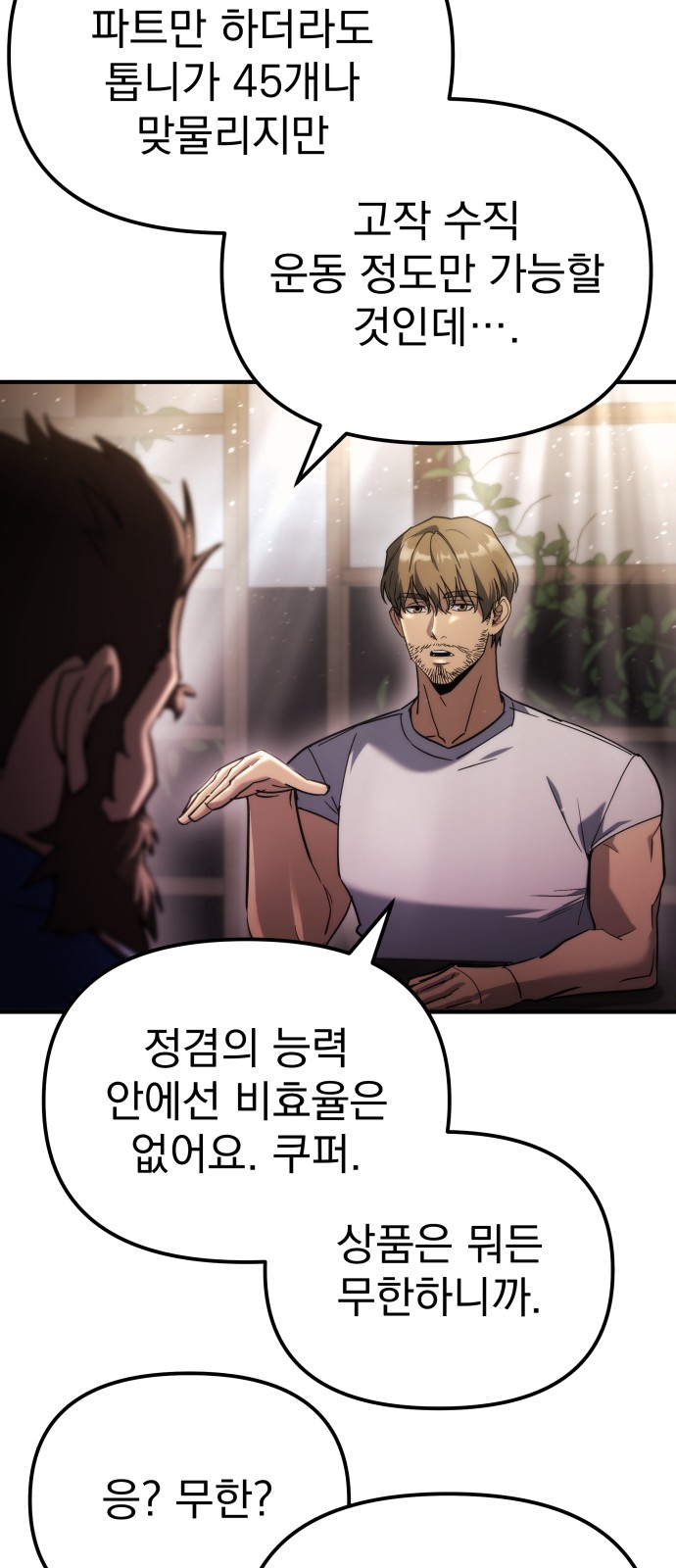 24 페이지