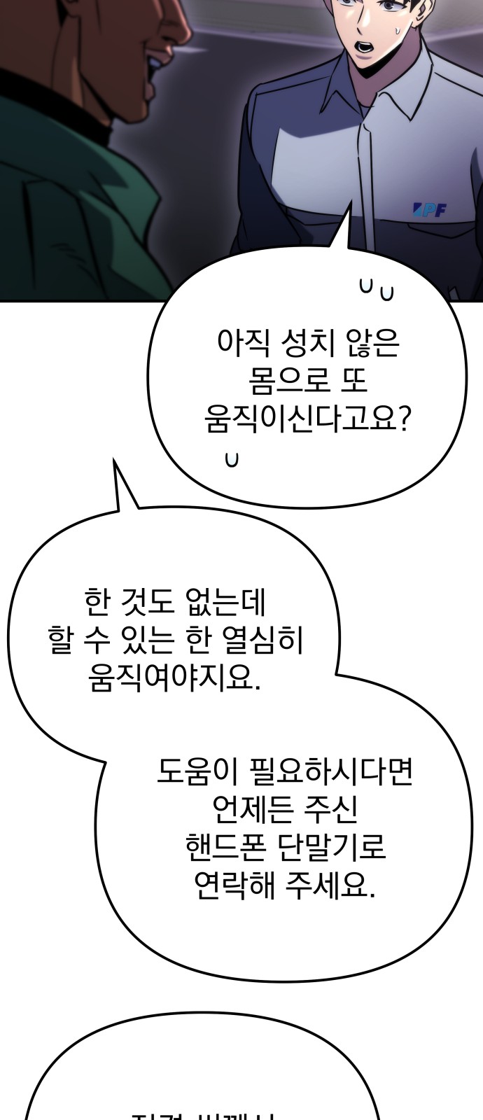 69 페이지