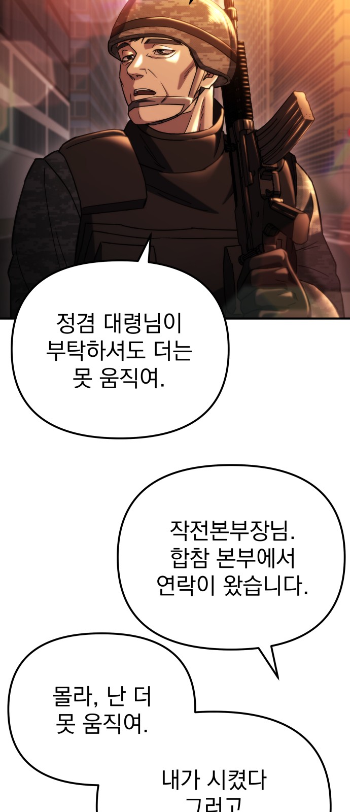 88 페이지