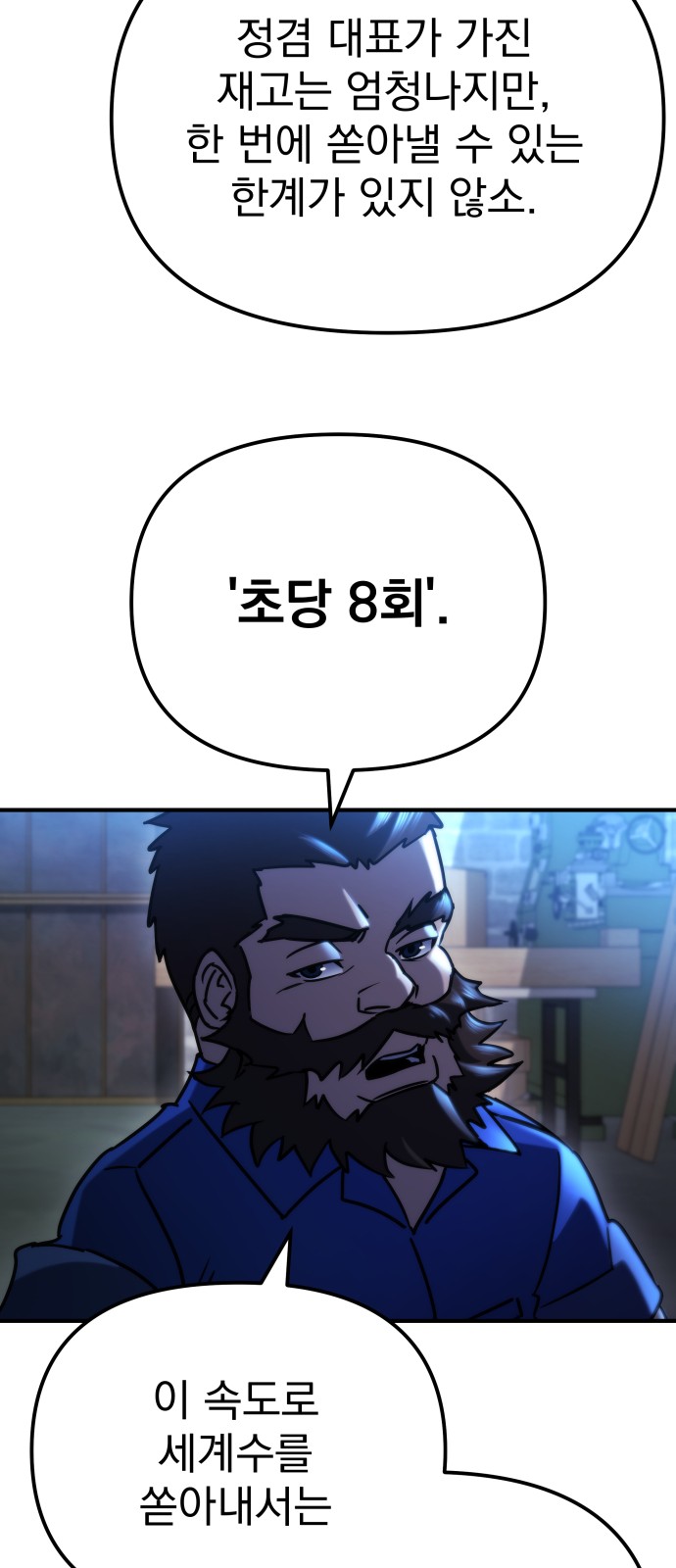 74 페이지
