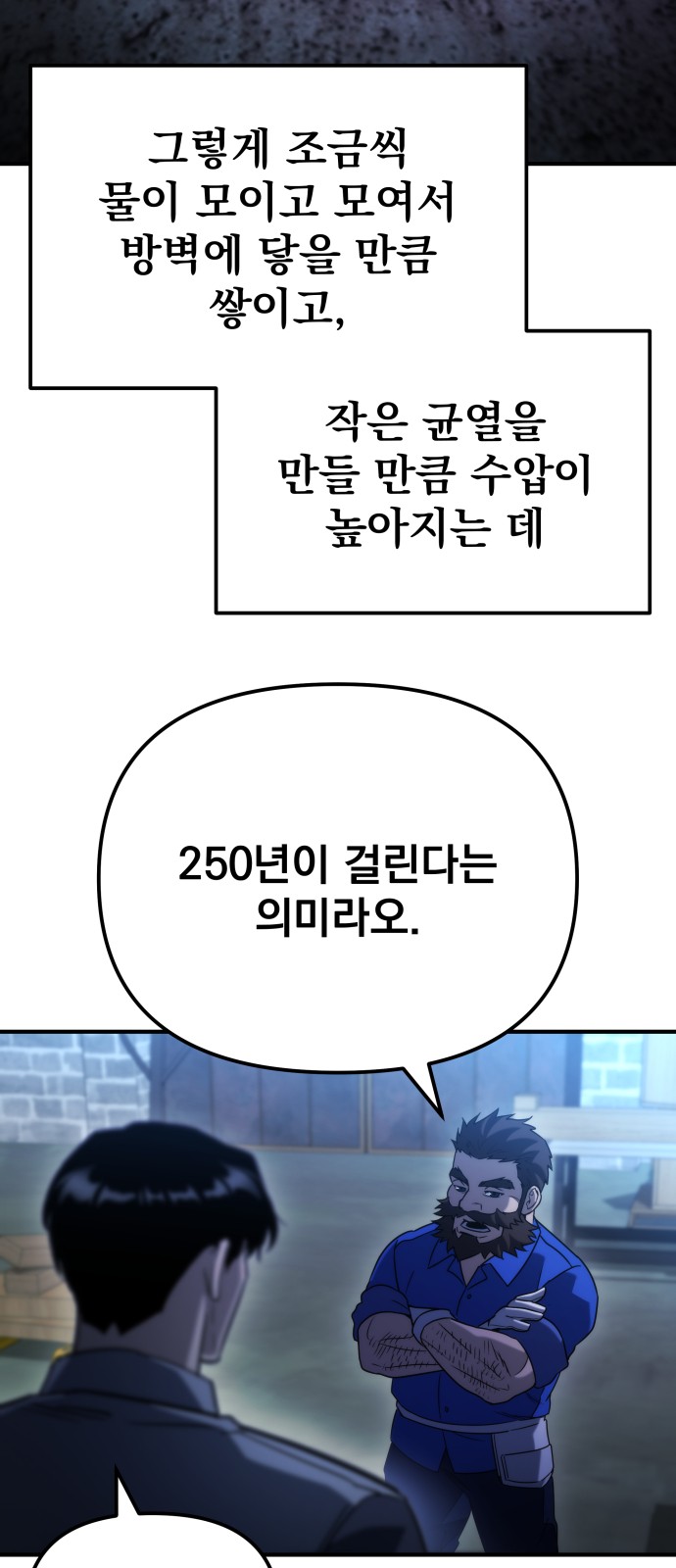 79 페이지
