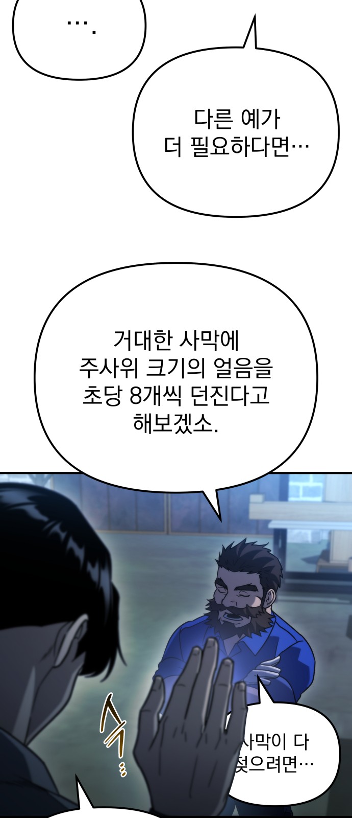 80 페이지