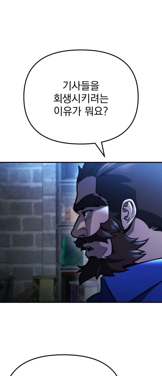 83 페이지