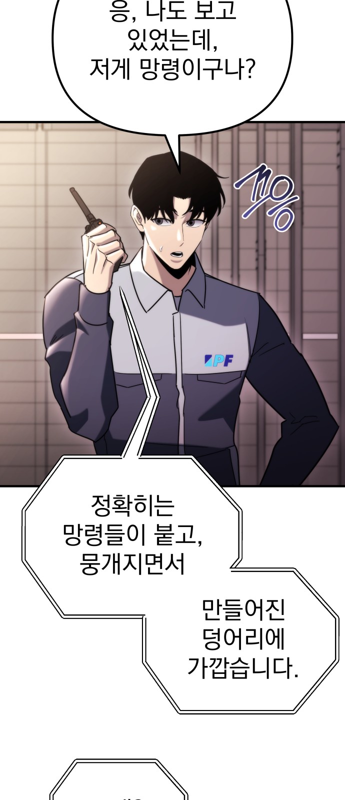 82 페이지