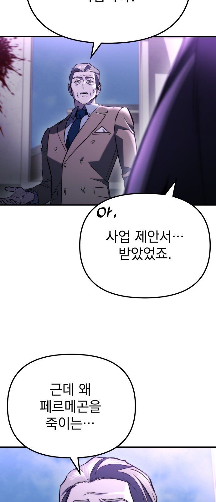 89 페이지