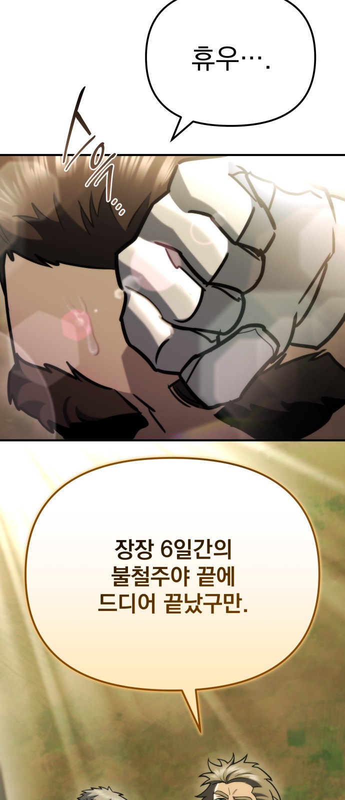 91 페이지