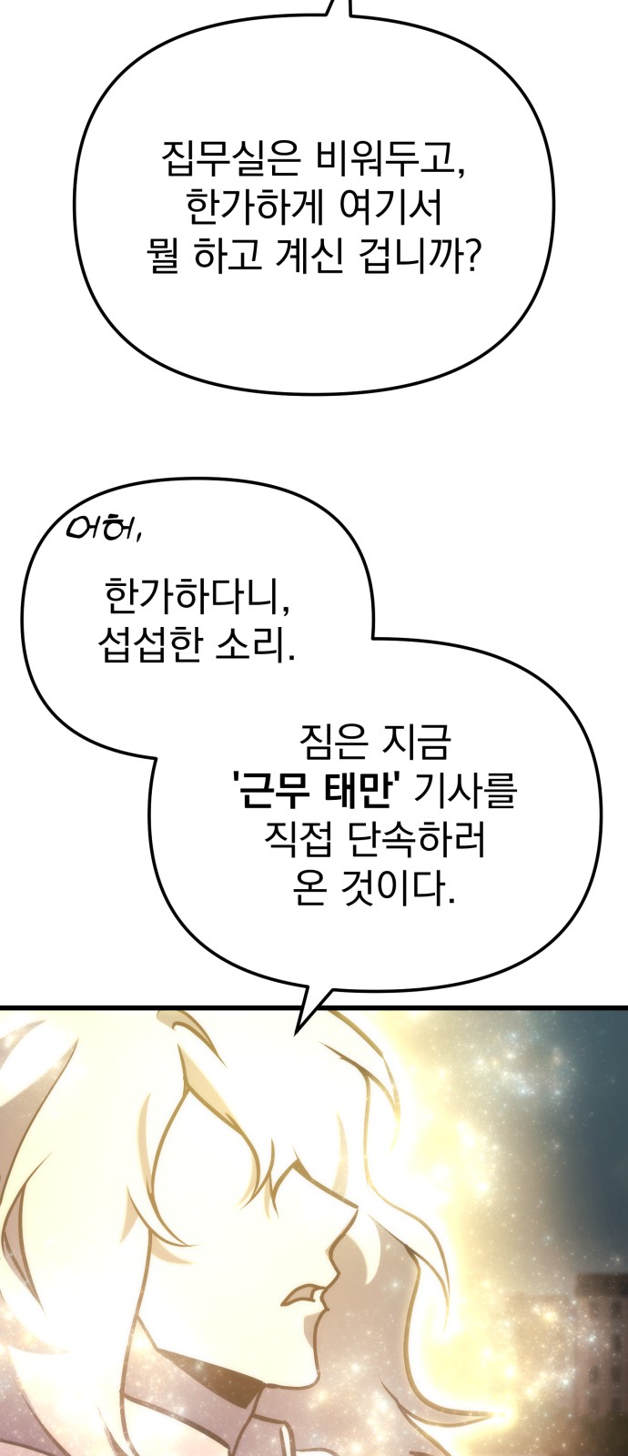 81 페이지