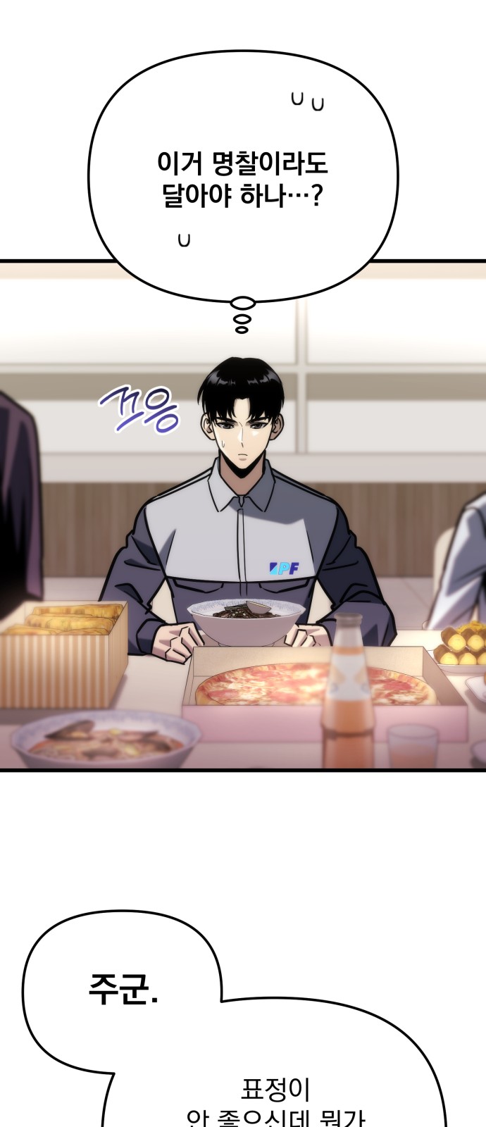 54 페이지
