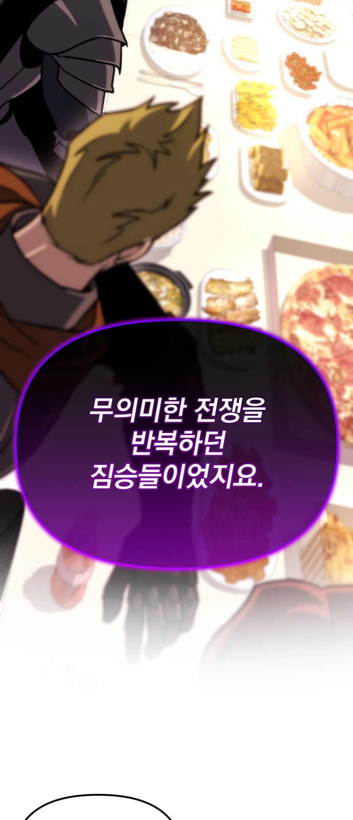 76 페이지