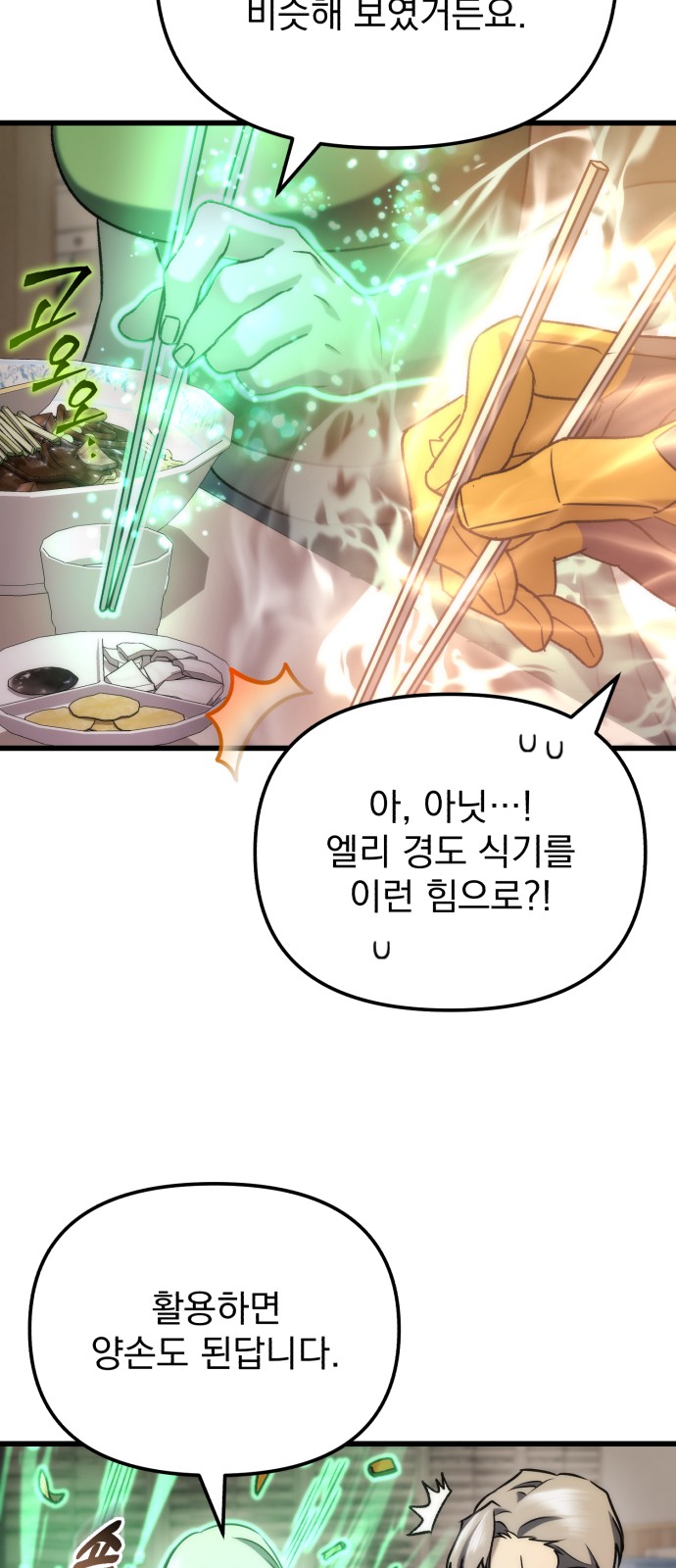 86 페이지
