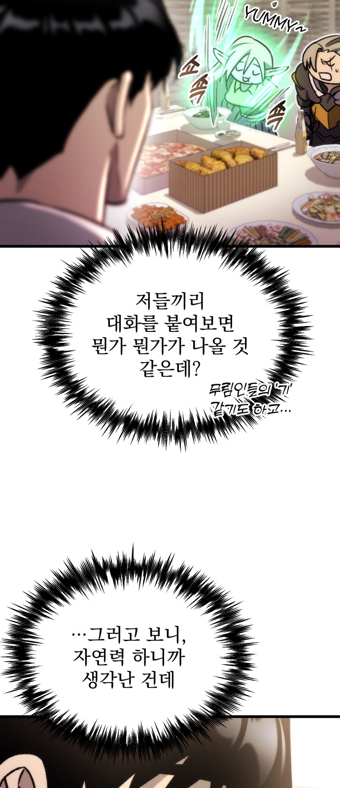 88 페이지