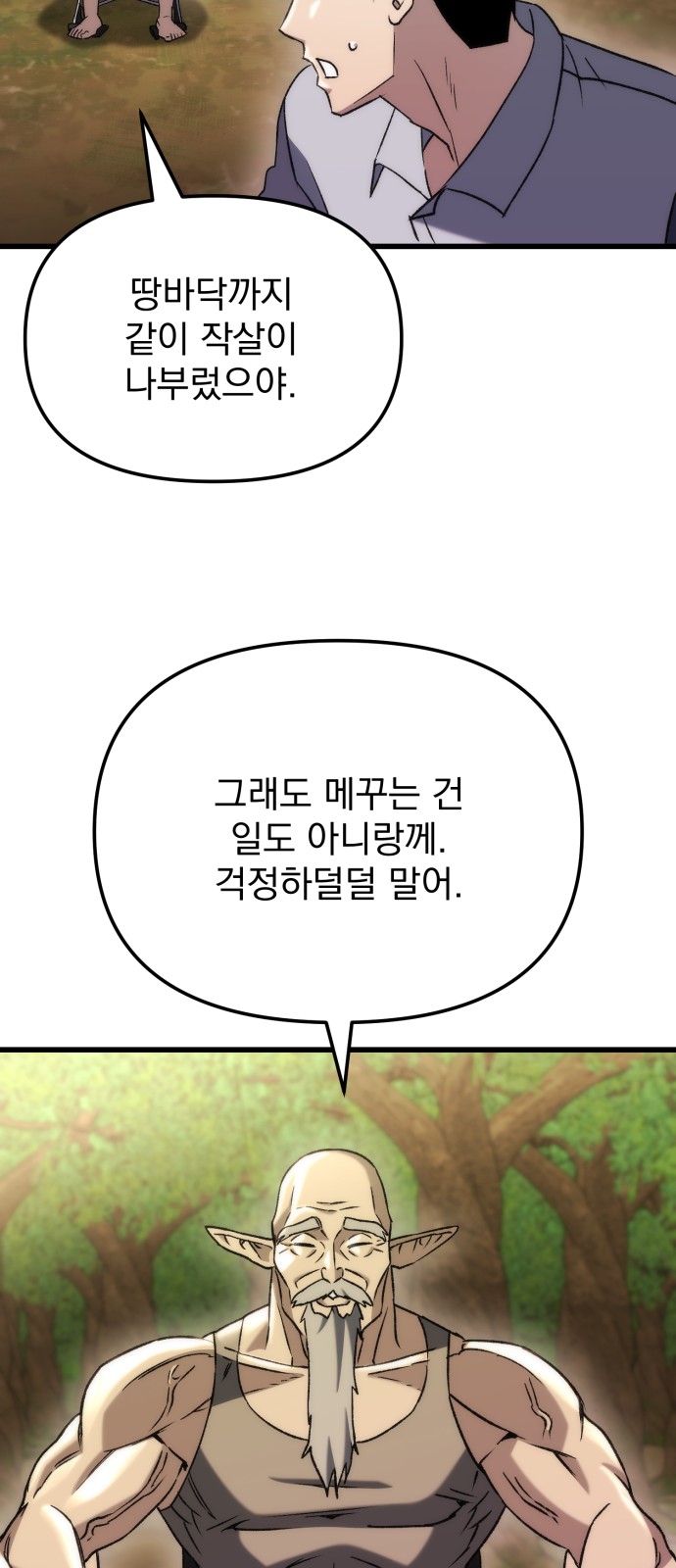 93 페이지