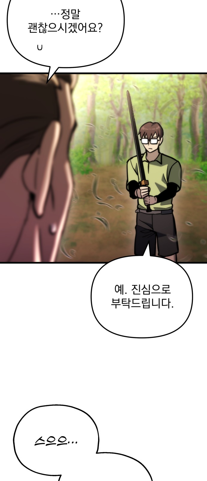 77 페이지