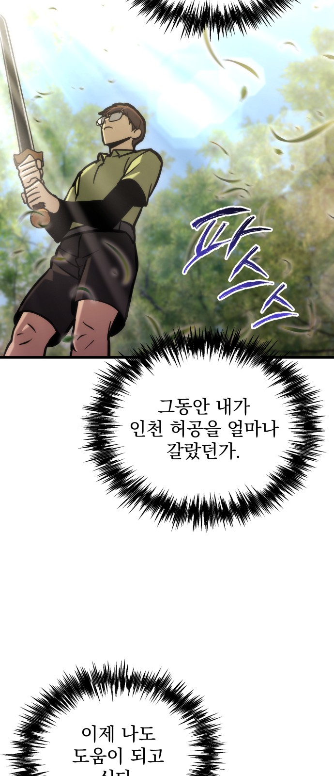 79 페이지
