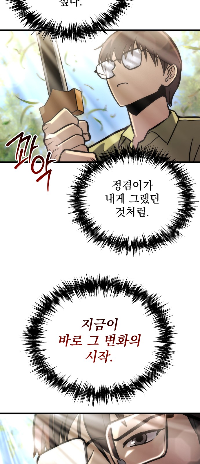 80 페이지