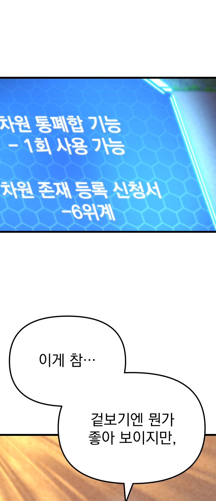 68 페이지