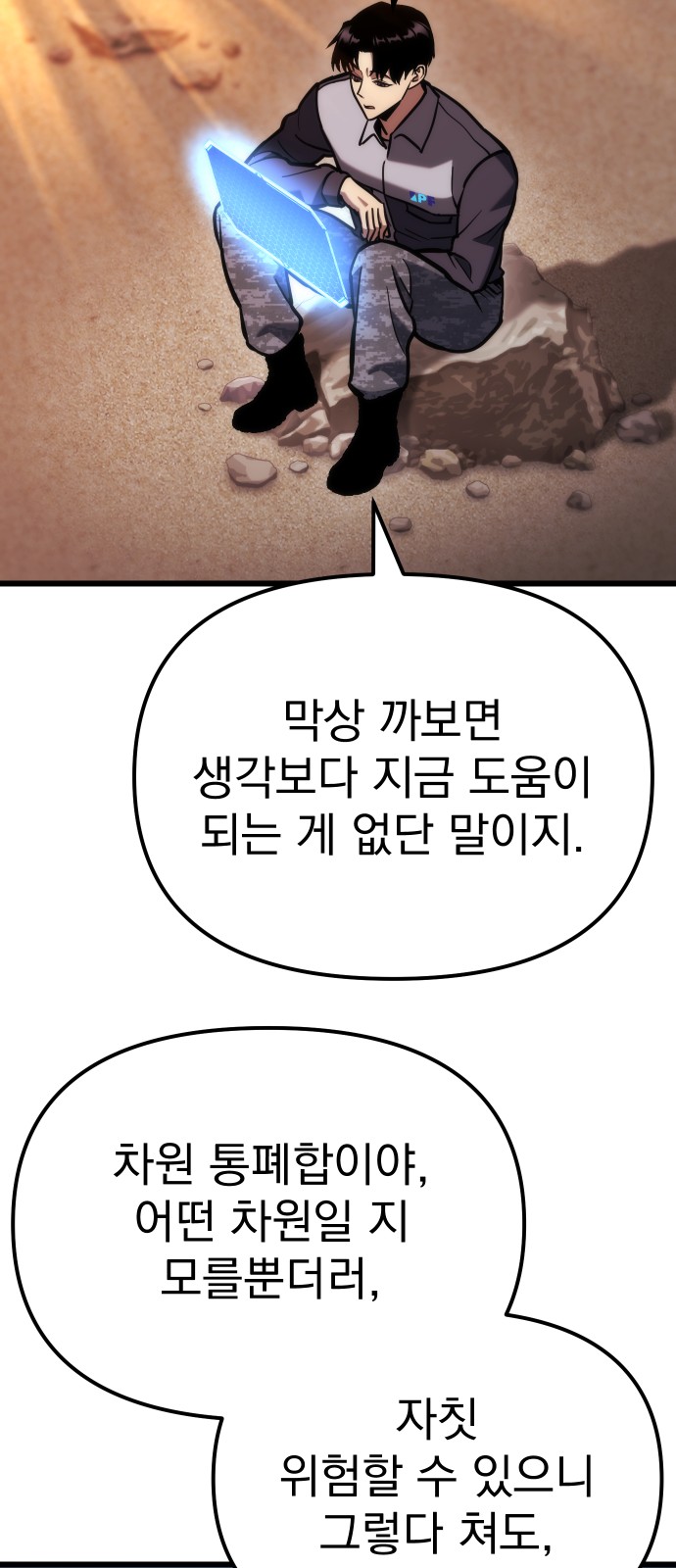 69 페이지