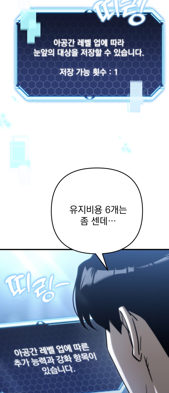 86 페이지