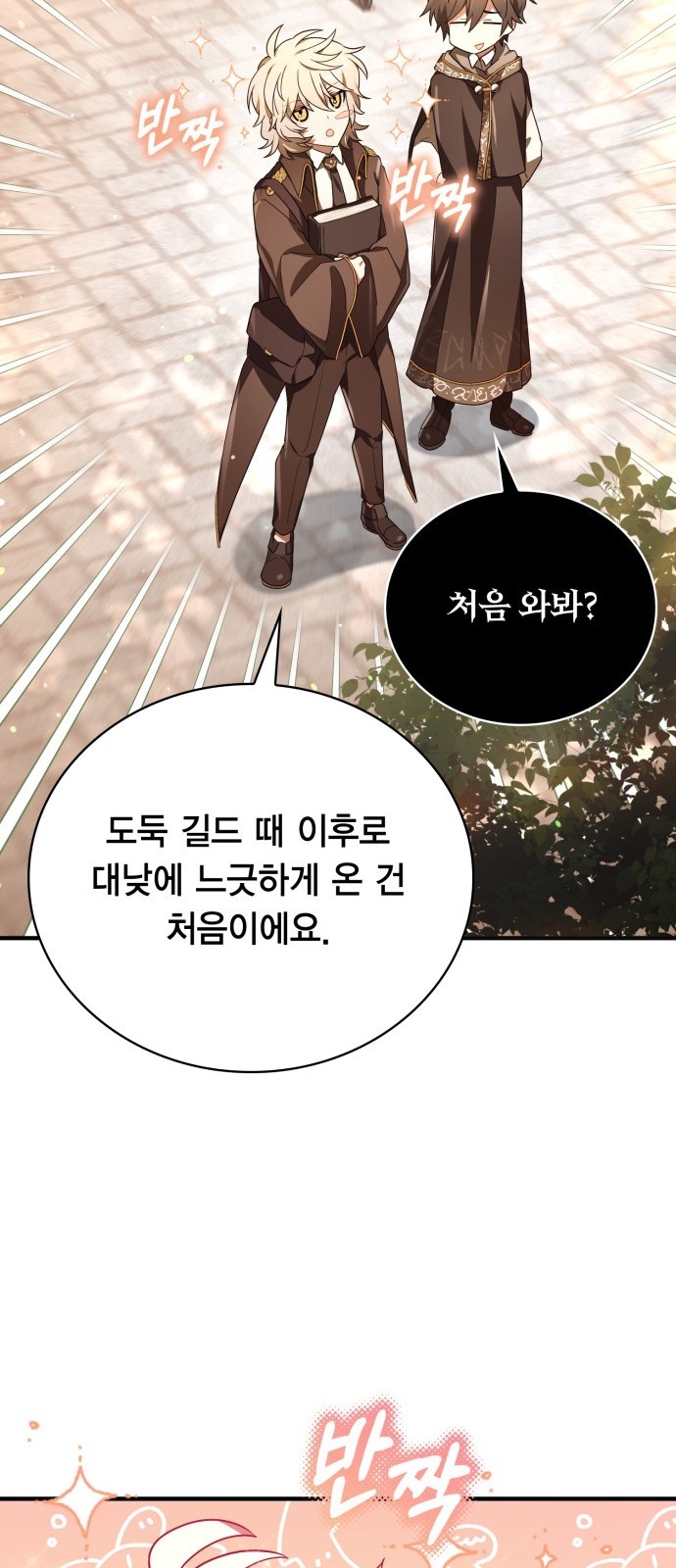 61 페이지