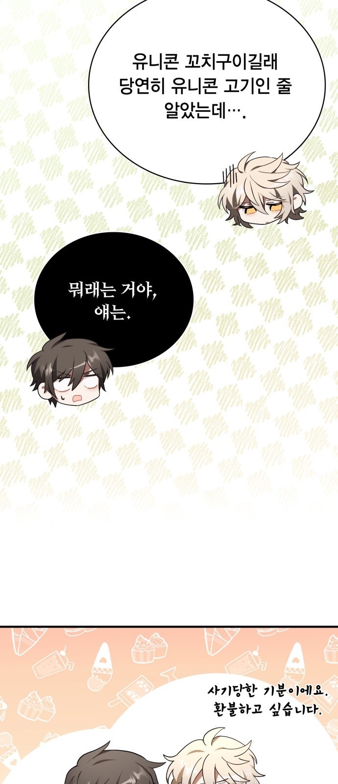 66 페이지