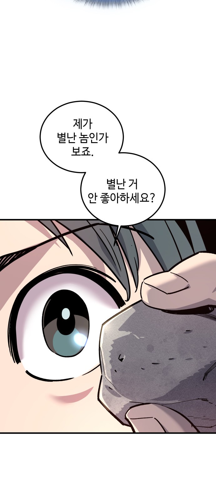 103 페이지