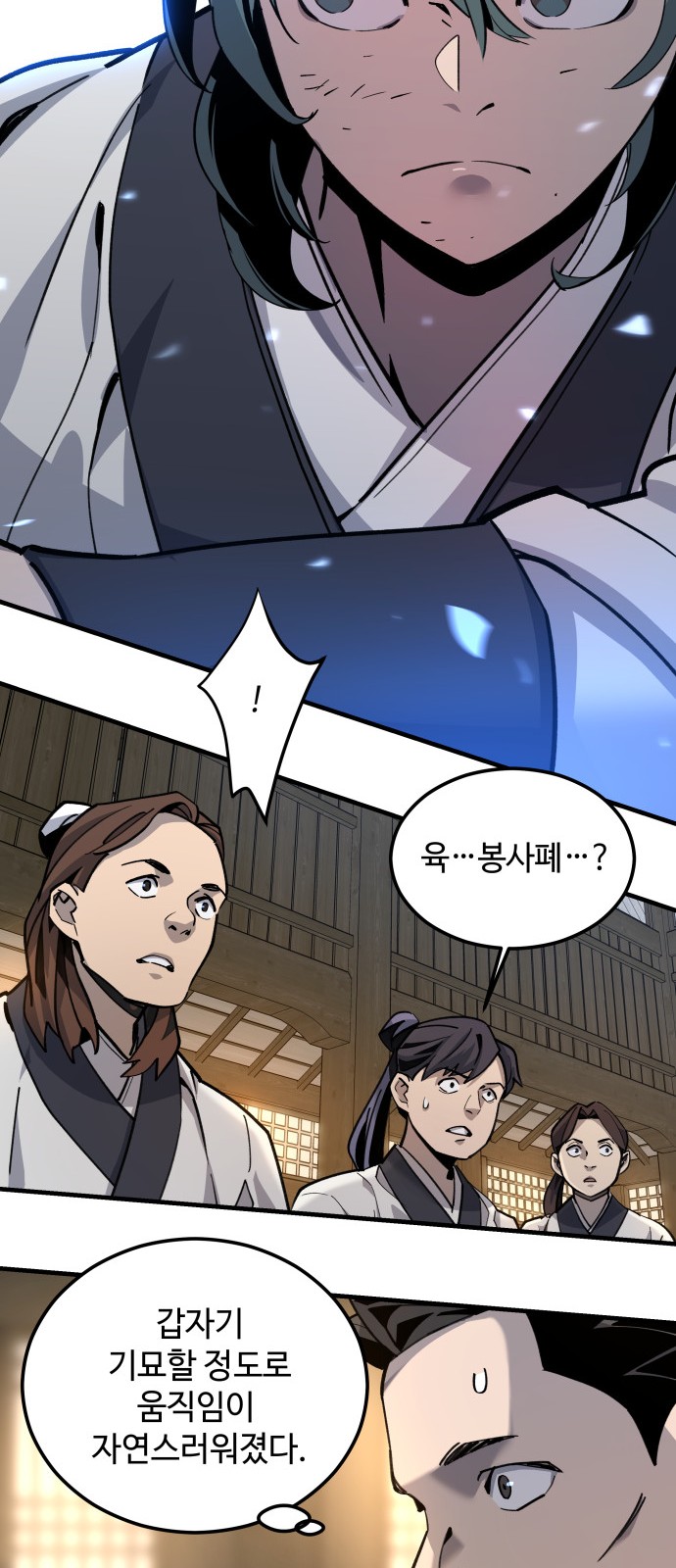 145 페이지