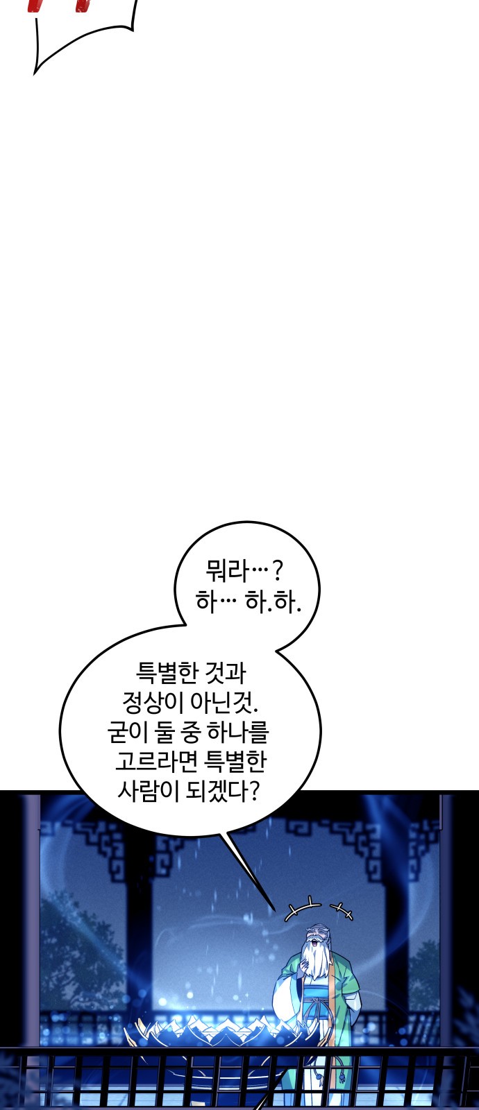 87 페이지