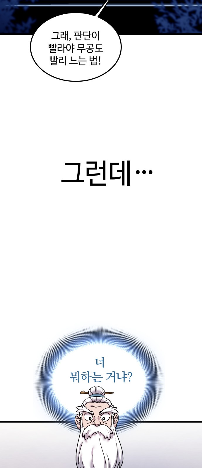 88 페이지