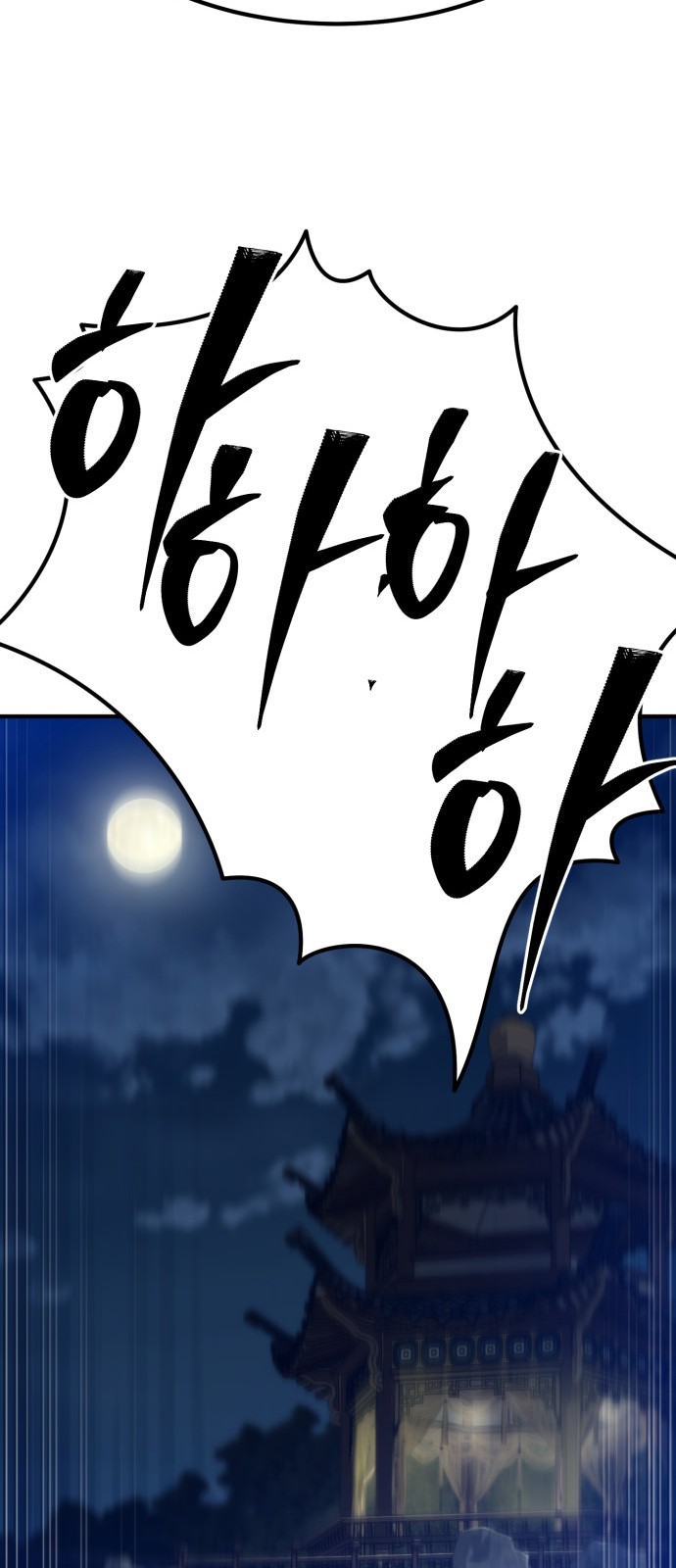 88 페이지