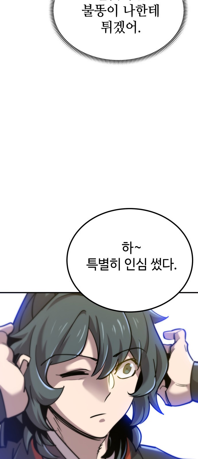 79 페이지