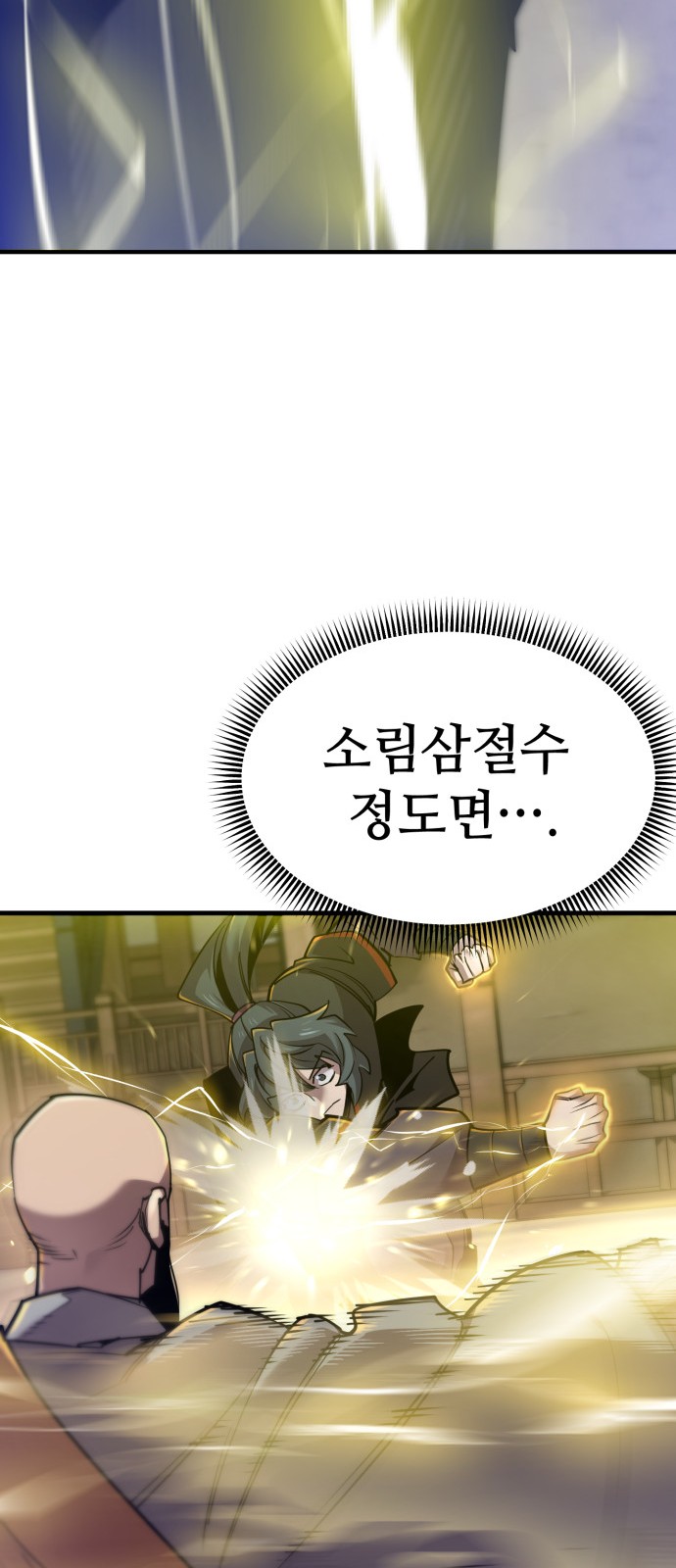 81 페이지