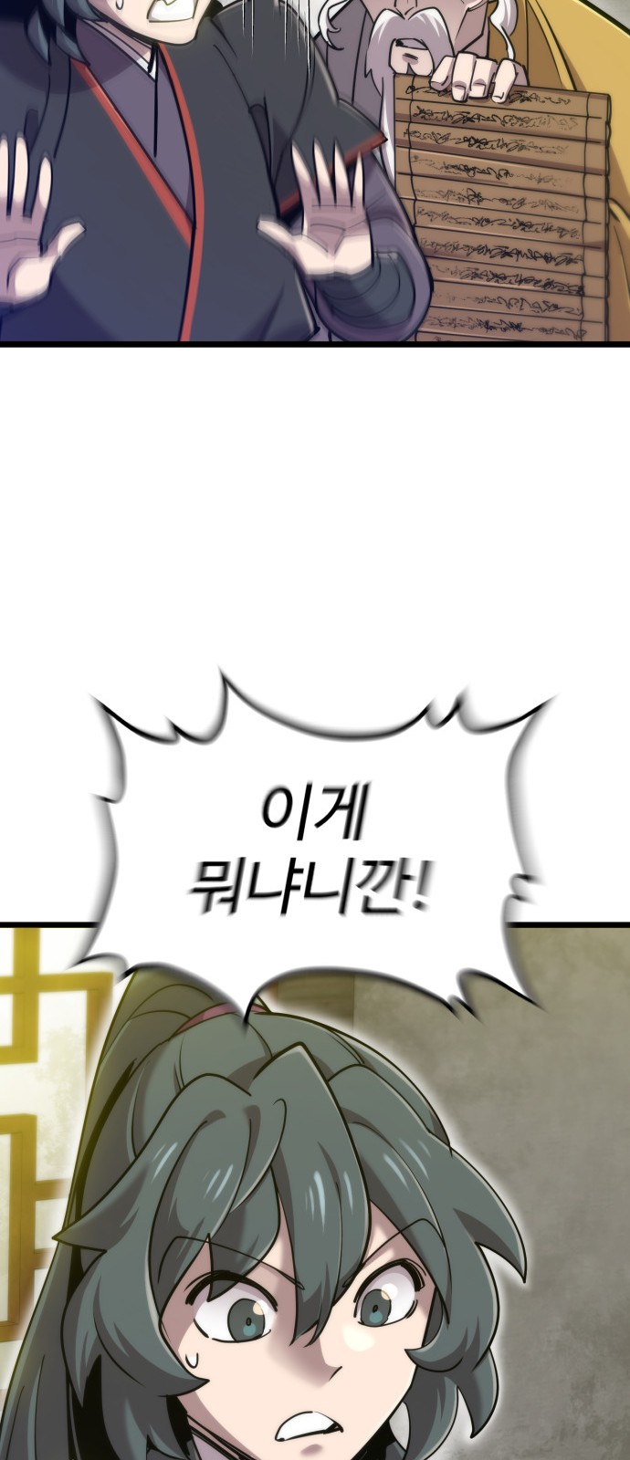 69 페이지
