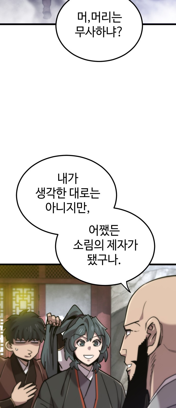 76 페이지