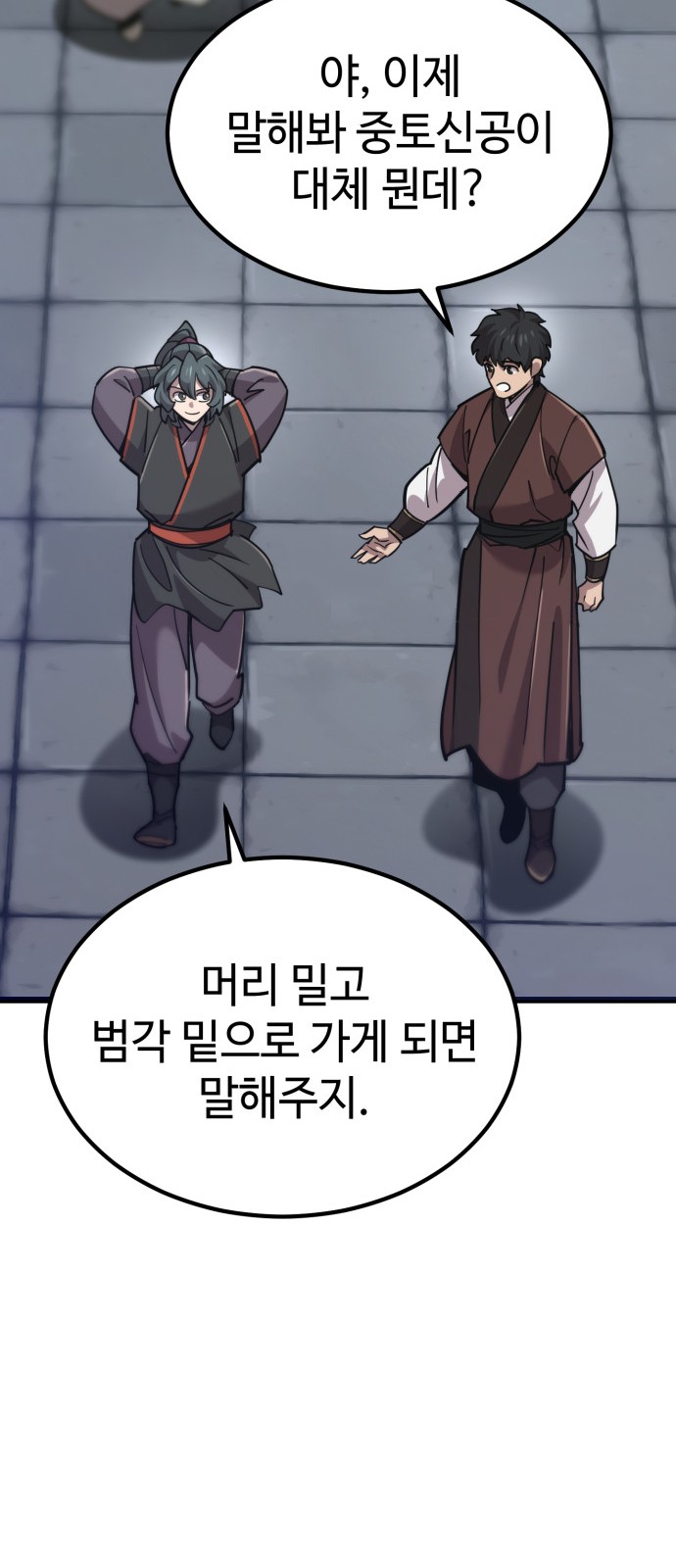 88 페이지