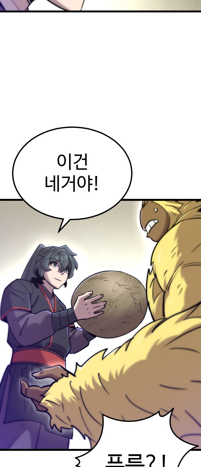 67 페이지