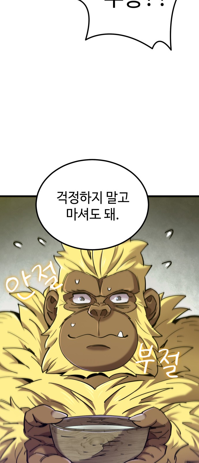 68 페이지