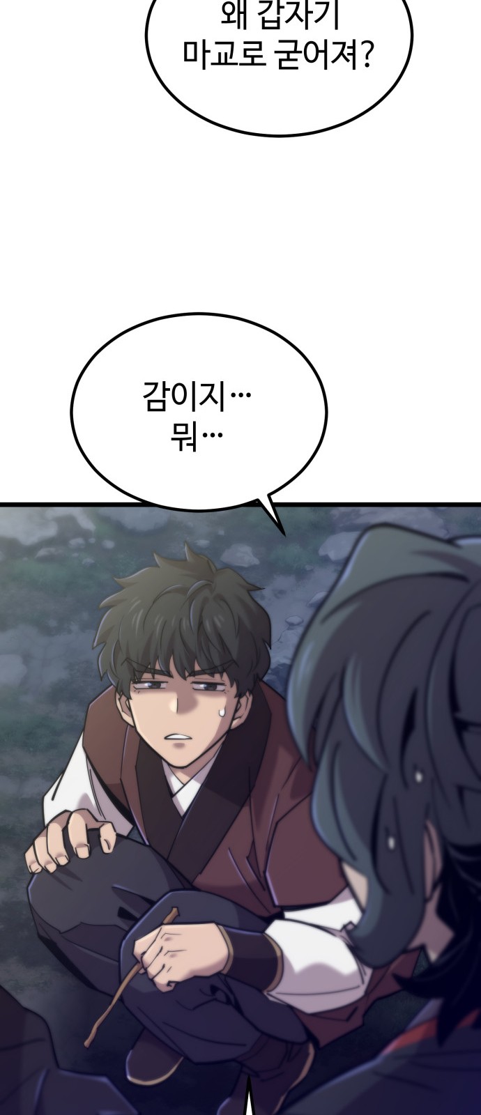 86 페이지